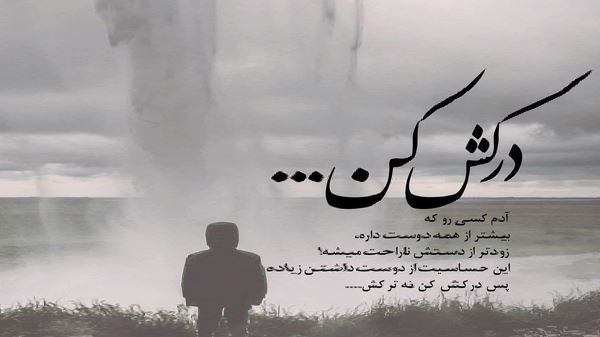 عاشق همین اخلاق سگیتم کامل